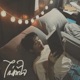ไม เข าใจ feat GETHI Single