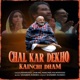 Chal Kar Dekho Kainchi Dham Single