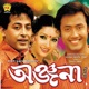 Tumalukor Guhalit Single
