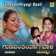 Gunavanthiyagi Baali Single