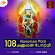 108 Hanuman Potri EP