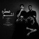 اشم عطره Single