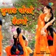 Jugaad Chokho Bhaithgo Single