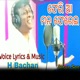 Pheri Aa Mana Pherei Single