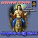 Sabarisailavasa Sivaputhra Manikanta Single