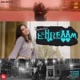 Shreaam feat Mr Black Single