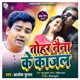 Tohar Naina Ke Kajal Single