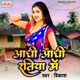 Adhi Adhi Ratiya Mein Single