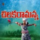 Chilaka Ramanna Single