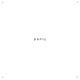 Panic Single