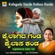 Kailagada Ganda Kailasa Kanda Single