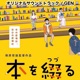 本を綴る オリジナルサウンドトラック