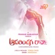 Aadharinchaga Raava feat Pranam Kamlakhar Anwesshaa Single