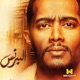 Share Ayamy Music from El Prince TV Series Single