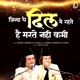 Zinda Ye Dil Me Rehte Hein Marte Nahi Kabhi EP