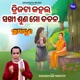 Trijata Kahai Sakhi Suna Mo Bachana Single