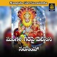 Mangala giripai velisina narasimha Single