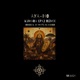 Aya Ho Kumara PA Remix Single