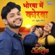 Bhorwa Me Korwa Single