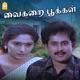 Vaikarai Pookkal Original Motion Picture Soundtrack EP