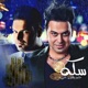 Seke feat Ali Nejat Single