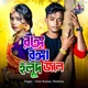 Range Ranga Halud Jale Single