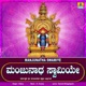 Manjunatha Swamiye Single