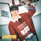 frequency of love feat YECHAN Single
