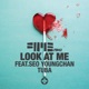 날 봐 feat 서영찬 Tuba Version Single