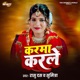 Karma Karale feat Sumitra Single
