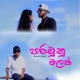 Paraunu Malak Single