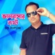 Valobasar Kosto Single