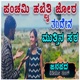 Panchami Habbaiti Jora Single