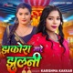 Jhakora Mare Jhulni Single