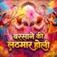 बरस न क लठम र ह ल Single
