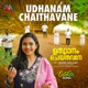 Udhanam Chaithavane feat Merin Gregory Single
