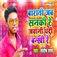 Barati Jab Sanaki Re Jawani Dhadi Bankhi Re Single