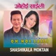OHOI SAILI HOI MAILI EP