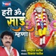 Hari Om Sai Mhana EP