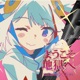 Welcome to Hell feat KAFU Single