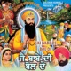 Jai Babe Di Bol De
