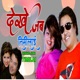 Dekhe Jaba Dekhi Timilai Single