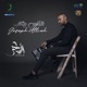 الناس بواب Single