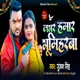 Lover Hamar Bhumiharawa Single
