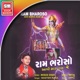 Ram Bharoso Avo Mara Ram Pt 2