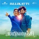 Jallikattu From Mayilanji Single