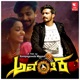Avanthika Original Motion Picture Soundtrack EP