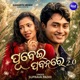 Pubei Pabanare Single