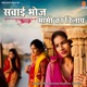 Savai Bhoj Bhabhi Ka Vilap