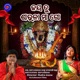 Jay Tu Sarala Maa Go EP